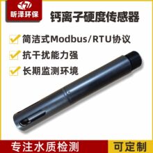 鈣離子檢測儀 鈣離子檢測儀批發 促銷價格 產地貨源 阿里巴巴