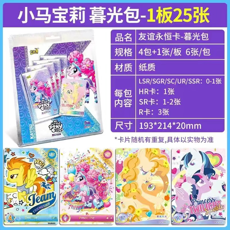 [총알 3개] Twilight 팩, 보드당 카드 25장*소매 가격 50위안/보드