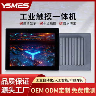 I5 Industrial Control Computer, Rugged 15/ 21.5inch Inch Industrial All-In-One Embedded Touch Tablet, Hot-Selling in Stock