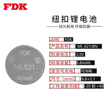 ԭװ�ձ�FDK��ʿͨML621 ���3VŦ�۵�ض��γ��5.8MAH�����ֻ�