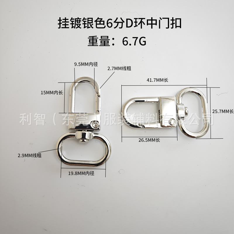 現物卸売り亜鉛合金の小さいドアのボタンの箱の部品のキーホルダーのチェーンの金属の金属の金属のフックの3分の小さいドアのボタン|undefined