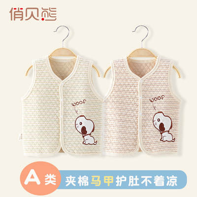 Baby Vest for Spring and Autumn Wearing for Boys and Girls Baby Vest Thin Double-Layer Baby Vest for Newborns Children's Vest for Autumn and Winter