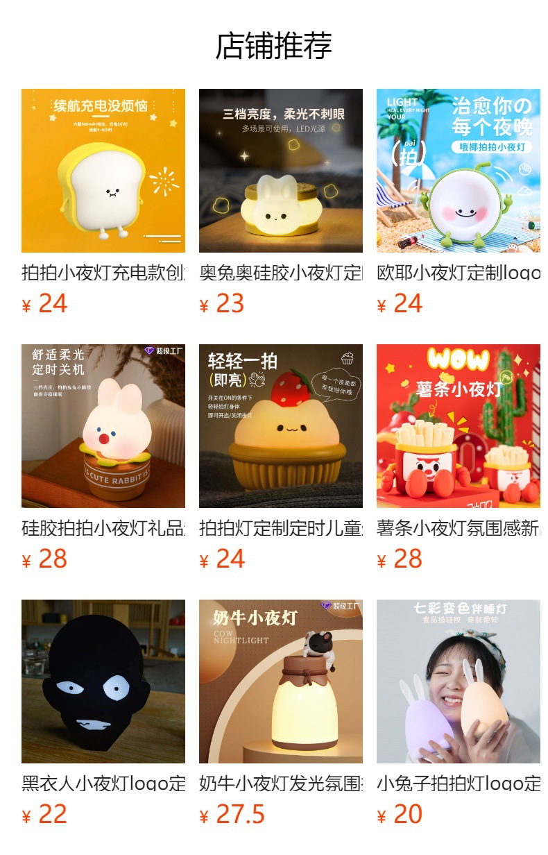 预览状态下无法点击,发布后,可点击跳转到对应的商品页面