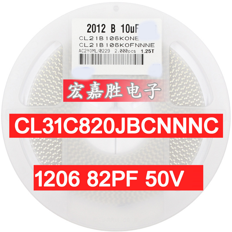 电容贴片82PF 贴片电容1206 NPO COG 50V 5% CL31C820JBCNNNC
