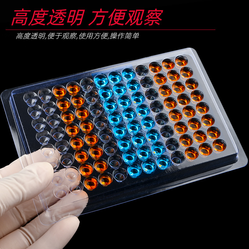 一次性血凝反应板96孔 血凝反应板V型90度 110度 U型