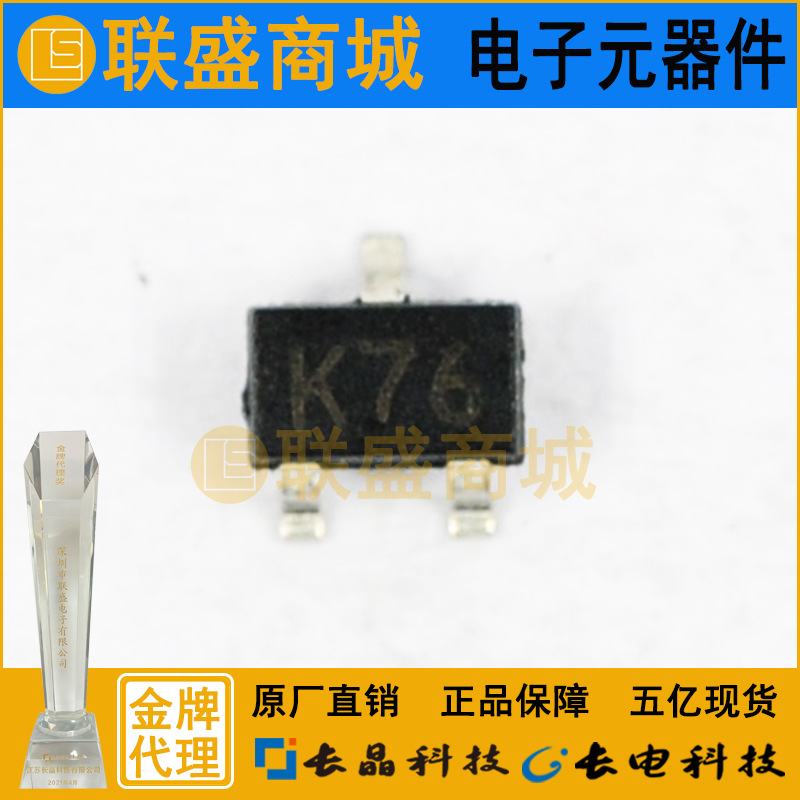 CJ长晶 长电集成BAS70W-06 SOT-323 K76贴片二极管肖特基二极管