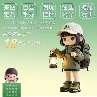 盲盒注塑公仔定制手办潮玩动漫pvc小马吉祥公仔钥匙扣
