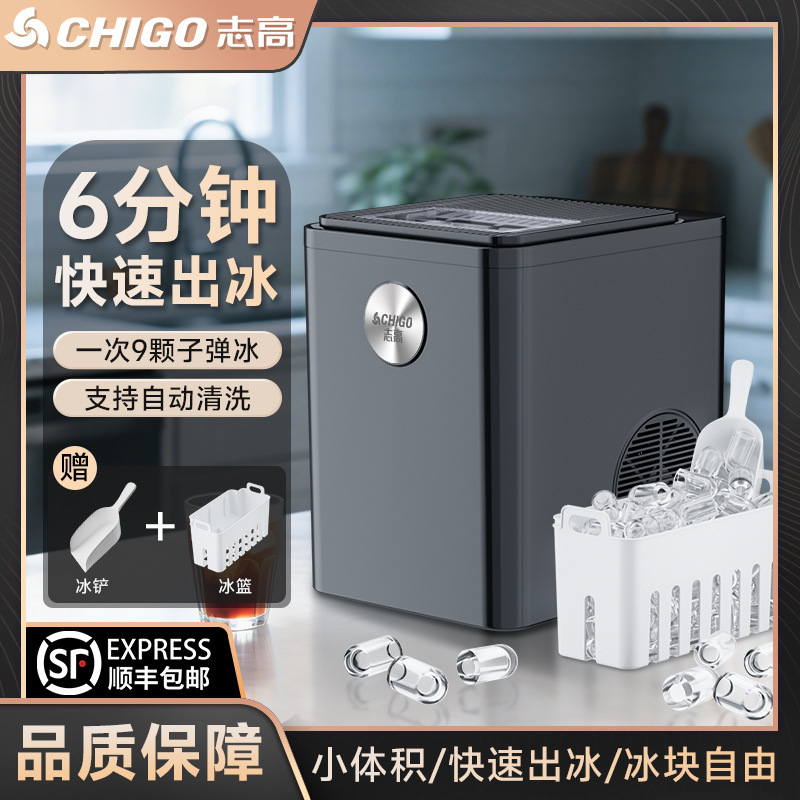 Dormitory Ice Maker, Commercial and Household Outdoor Mini Integrated Bullet Ice Making Machine