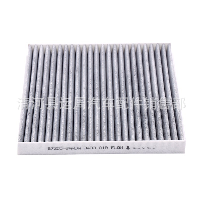 Suitable for Nissan New Sunny Air Conditioning Filter Element B72001Hmoa Auto Parts Filter Intake Grid Filter