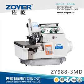 厂家出品ZY988-3佐屹密拷肩章机，EX款3线包缝机锁边缝纫机