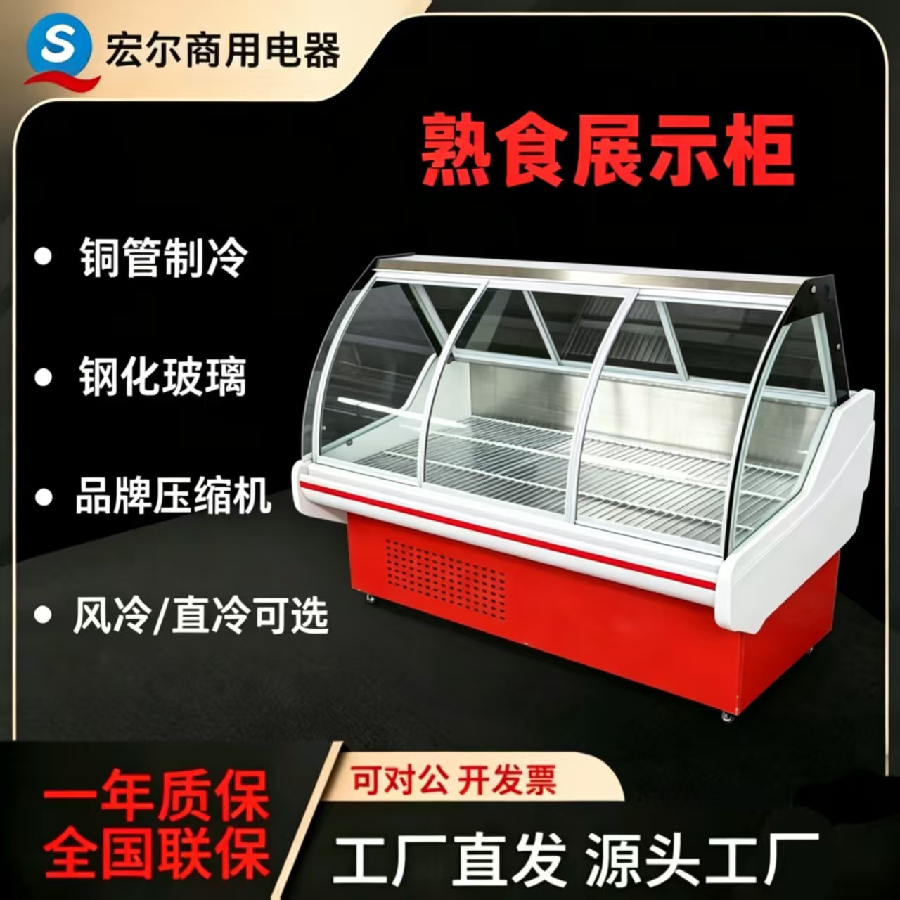 Gabinete de exhibición de alimentos cocinados supermercado fresco comercial salado carne fría salado congelador congelador de vidrio de barbacoa congelador