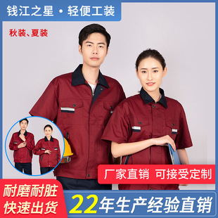 Summer and Autumn Long Sleeve Suit Auto Repair Workshop Factory Clothing Machine Repair Welding Labor Protection Clothing Site Workers Wear-resistant Work Clothes
