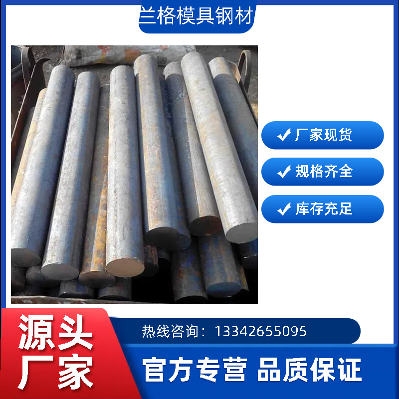 现货直供16CrMnH圆钢合金齿轮钢 保证淬透性结构钢元棒材规格齐全