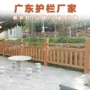广东河道仿石仿木栏杆