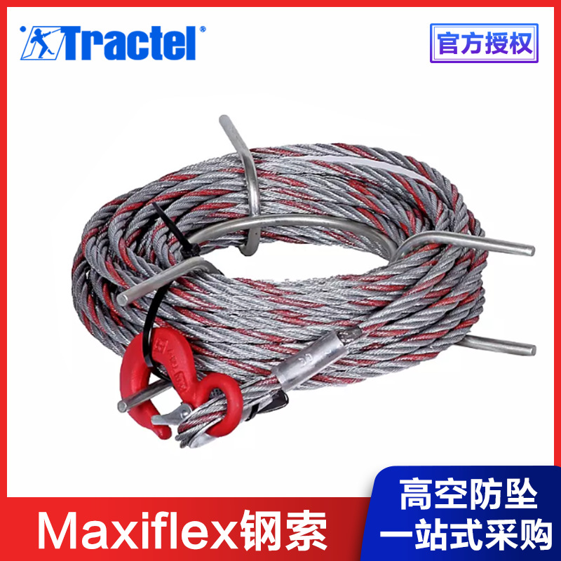 品牌MAXIFLEX 钢索 适合各种钢索牵引提升设备使用钢丝绳