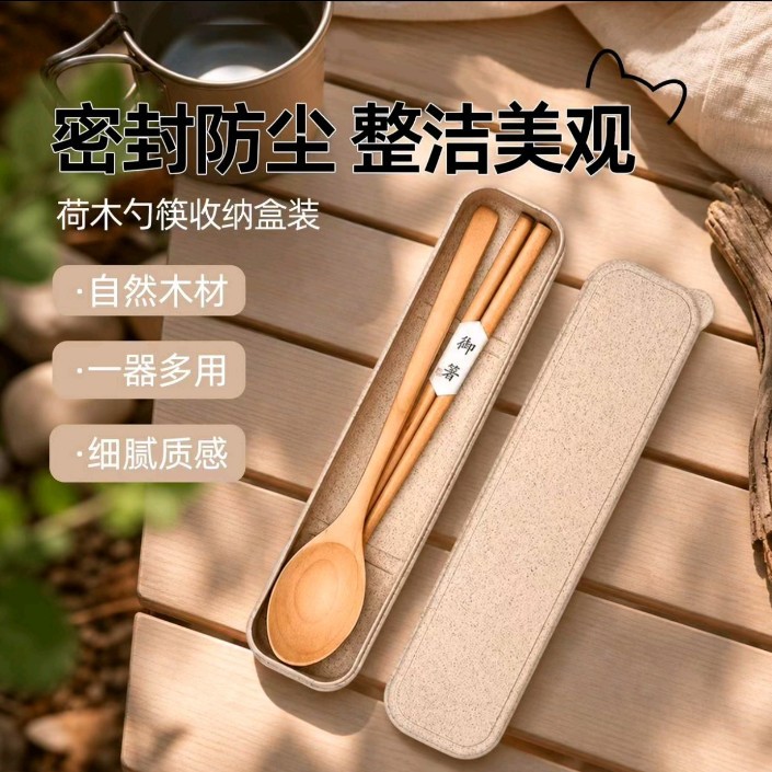New product: Beechwood portable wooden chopsticks and spoon set, wooden tableware portable set with a high-end feel for office workers and students