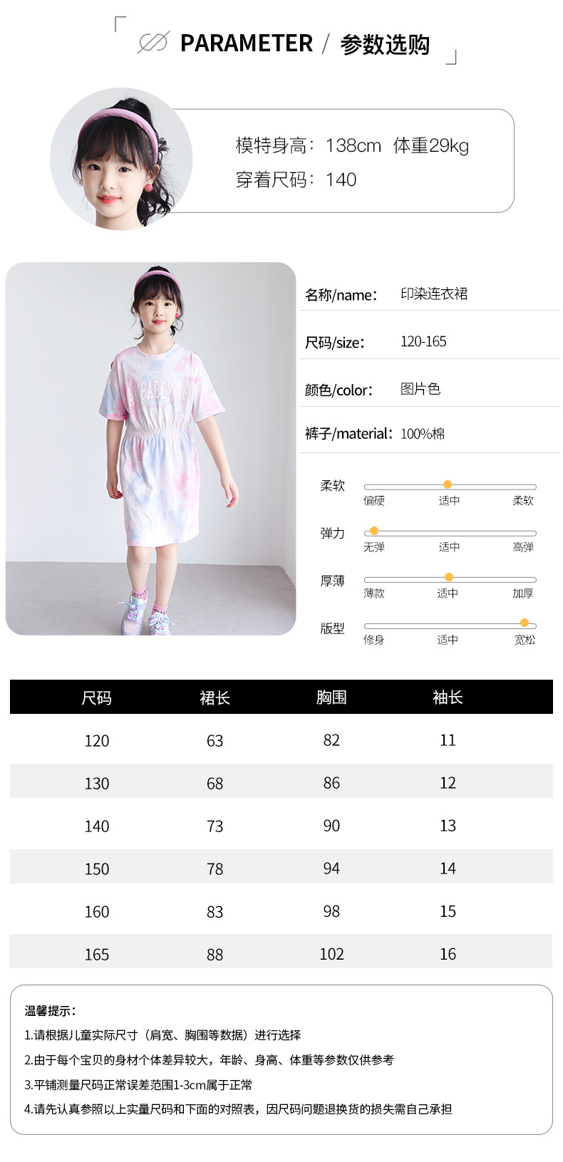 印染连衣裙-两色_03