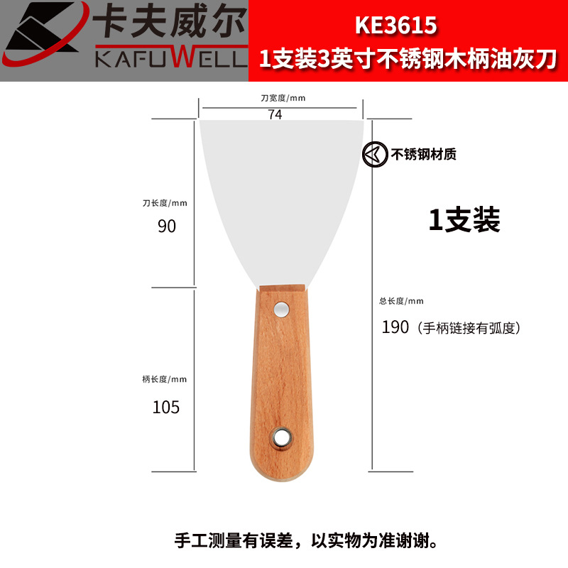 Cuchillo de mortero de acero inoxidable Kraftwell raspador de mortero raspador de yeso pala de yeso de mango plástico raspador de pared gruesa image 16