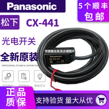 ����CX-441 442 421 422 411 491����_�P412 424 423 444 425-P