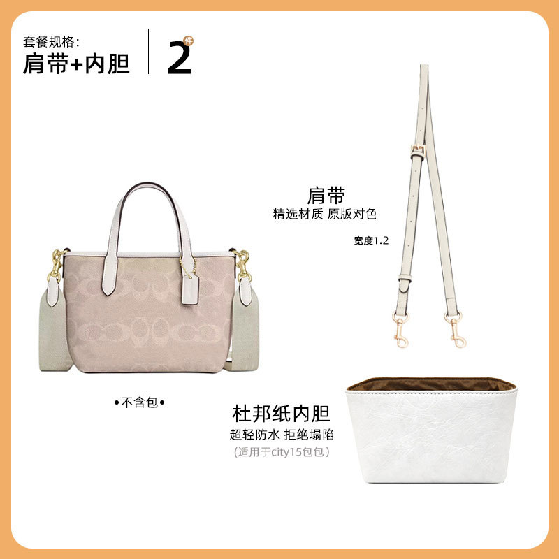 [2종세트] 시티 초크 화이트 크로스 숄더 스트랩 + 듀폰 페이퍼 라이너