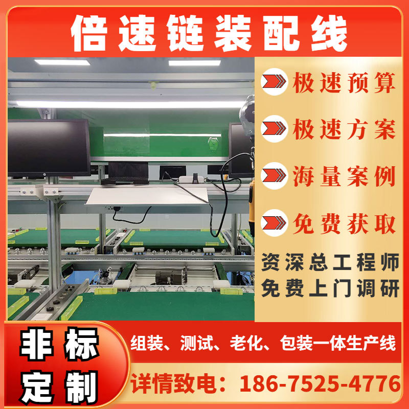 音响生产线厂家顺德功放机装配流水线浙江音箱倍速链流水线组装线