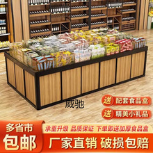 Dv超市散称零食货架水果展示架中岛柜专用散装阶梯货架糖果饼干