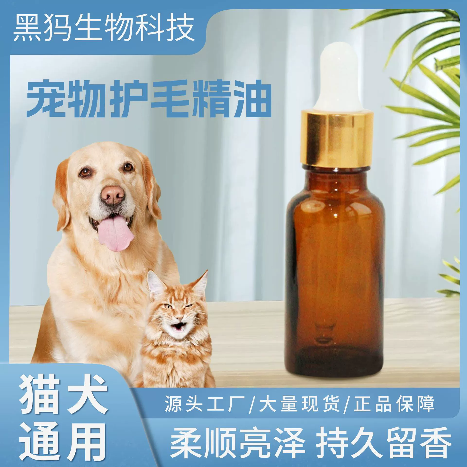 Эфирное масло для кондиционирования волос для домашних животных Эфирное масло для волос для кошек и собак
