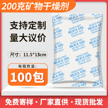 ��Ӧ��������200��g�޷Ĳ����Կ���������ҵ����������ʪ��