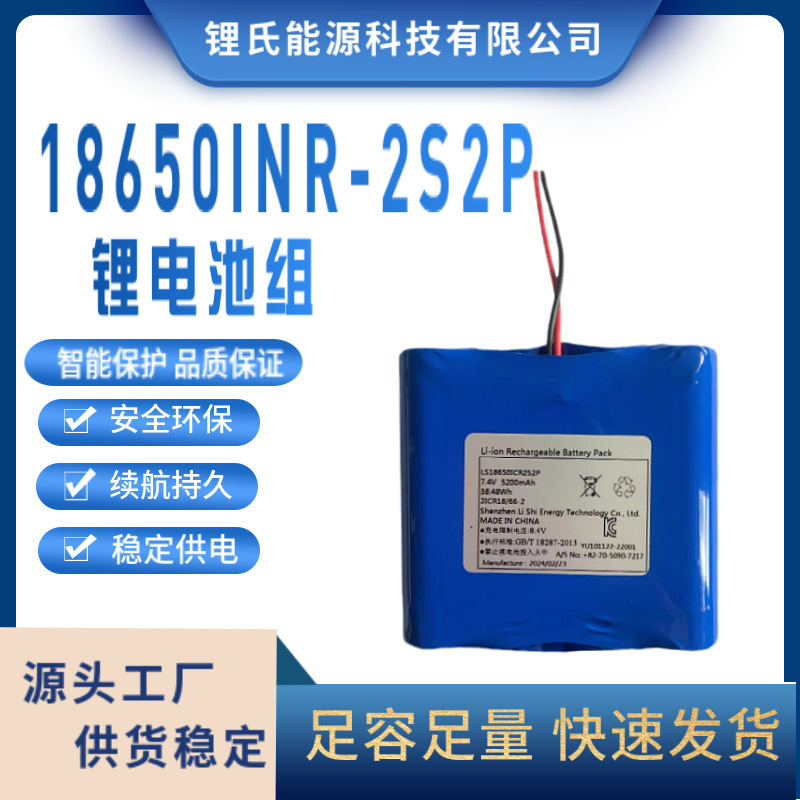 Source manufacturers 18650 lithium battery pack 7.4V5200mAh electric tool with KC battery 18650 battery Source manufacturers 18650 lithium battery pack 7.4V5200mAh electric tool with KC battery 18650 battery
