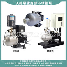 供应变频水泵CHL多级泵智能增压50-60HZ不锈钢供水恒压全自动泵组