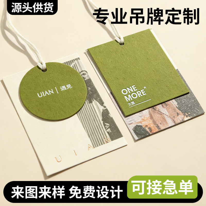 Custom Clothing Tags for Women's Clothing, Free Design Logo Hang Tags, Children's Clothing Hang Tags, Anti-Tamper Underwear Labels Wholesale