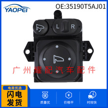 35190T5AJ01 35190-T5A-J01����2014����ɶȺ��Ӿ����ؾ��濪��