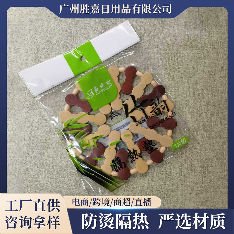 지아 필린 방열 매트 가정용 레스토랑 주방 테이블 매트 대나무 매트 도매 냄비 매트 고온 저항