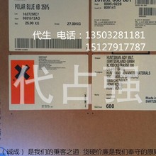 供应亨斯迈汽巴染料普拉蓝6B 纺织酸性染料宝蓝色牢度优异三原色