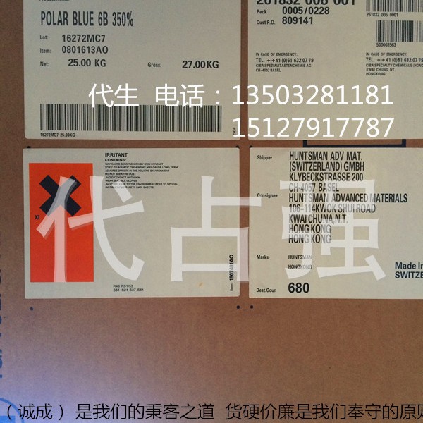 供应亨斯迈汽巴染料普拉蓝6B 纺织酸性染料宝蓝色牢度优异三原色