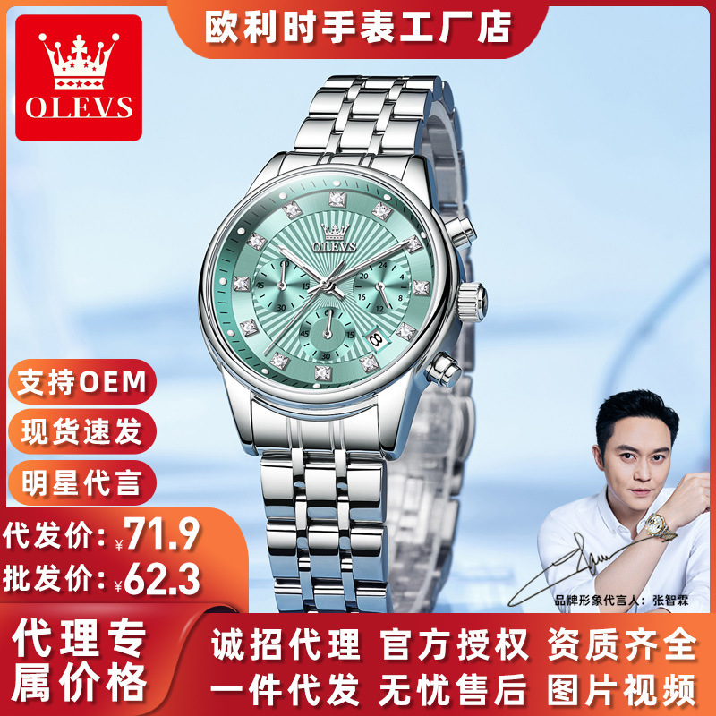 明星代言欧利时钢带款小众上班族女百搭首饰表防水石英手表女表女