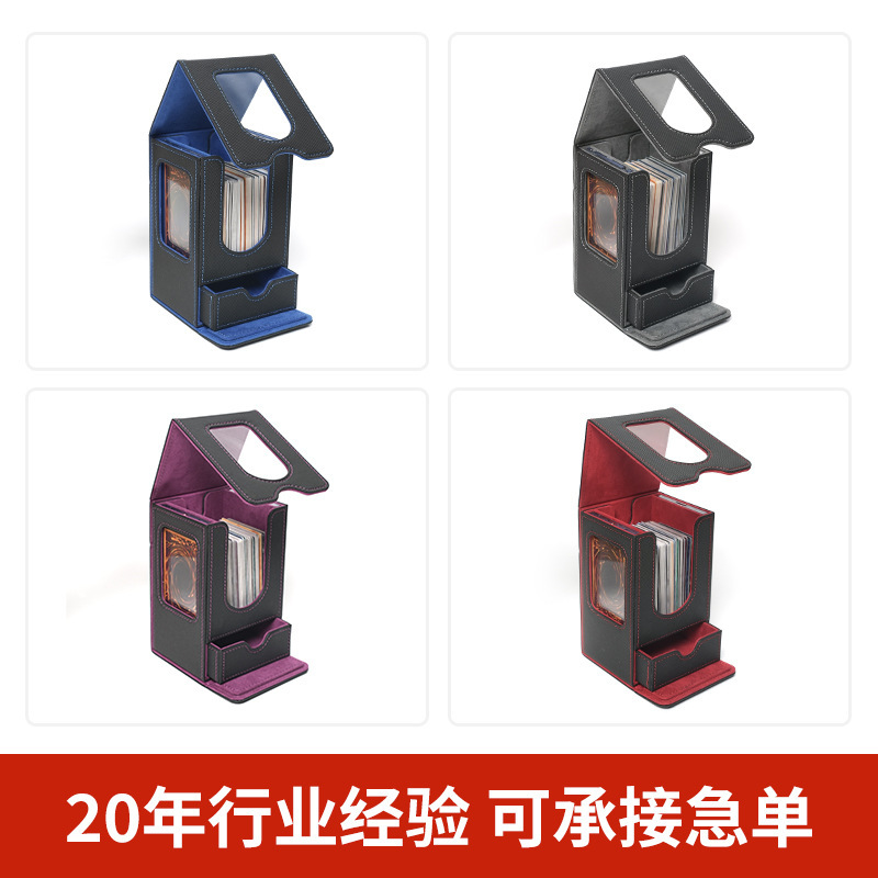 桌游卡牌开窗设计PU收纳盒游戏王卡牌盒大容量磁吸pu卡牌盒名片盒|undefined