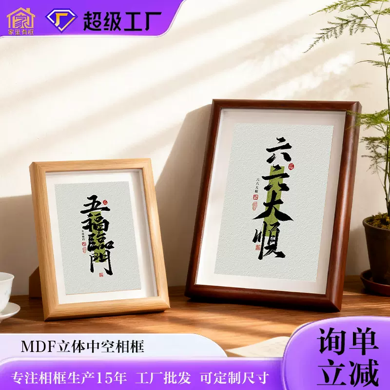 相框空框创意标本diy相框摆台中空立体相框木质装裱亚克力画框