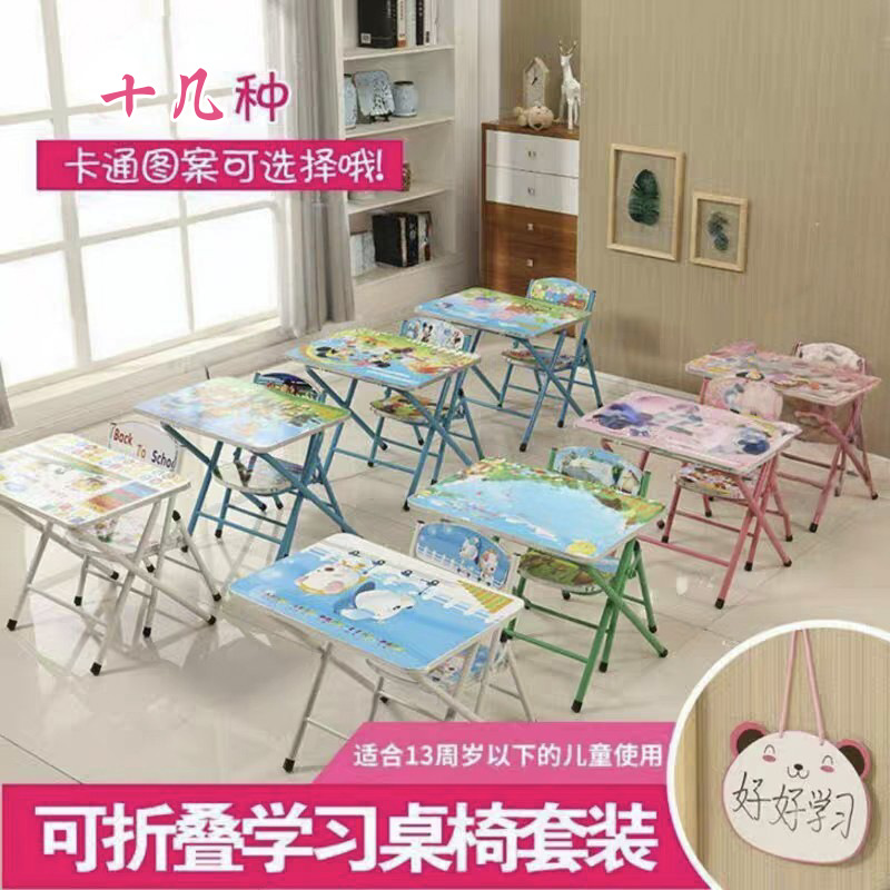 Wholesale Cartoon Children's Study Tables and Chairs Student Tables School Kindergarten Tutoring Class Simple Cross Folding Tables and Chairs