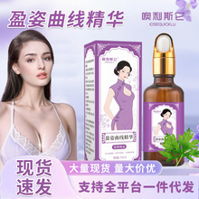 按摩艾草精油疏通身体乳房下垂松弛按摩推油美乳霜丰胸油批发代发