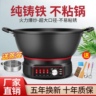 Electric Wok, Non-Stick Pan, Multi-Functional Household Electric Hot Pot, Cast Iron Electric Pot, Cooking, Steaming and Stewing All-In-One Plug-In Wok