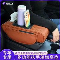 Для Tesla Model3/Y многофункциональный автомобильный подлокотник подлокотник подушка боковой карман бумажное полотенце чашка для хранения