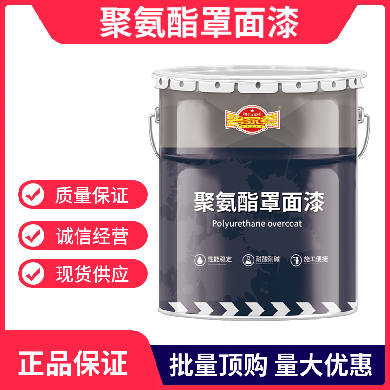 车库厂房专用超耐磨地坪罩面漆水性聚氨酯地坪漆密封固化剂增硬