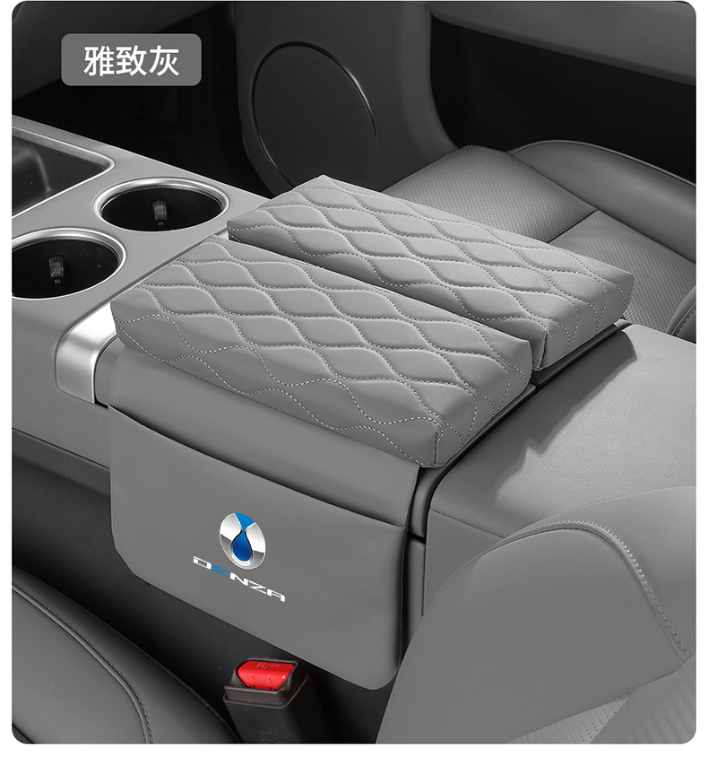 Suitable for Denza D9/N7/N8/X Car Central Armrest Box Heightening Pad with Double Doors and Side Pockets Interior Accessories