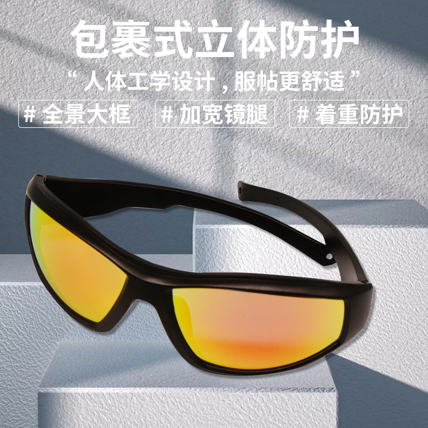 Gafas de Ciclismo Deportivo de PC Protección UV Cortavientos para Running y Deportes