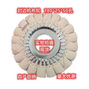 Edge banding machine polishing air cloth wheel edge sealing iron core air cloth wheel 180*25*50 hole edge banding machine cloth wheel 6 inch 7 inch