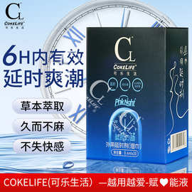 COKELIFE可乐生活男性外用湿巾不麻喷剂夫妻成人情趣用品批发代发