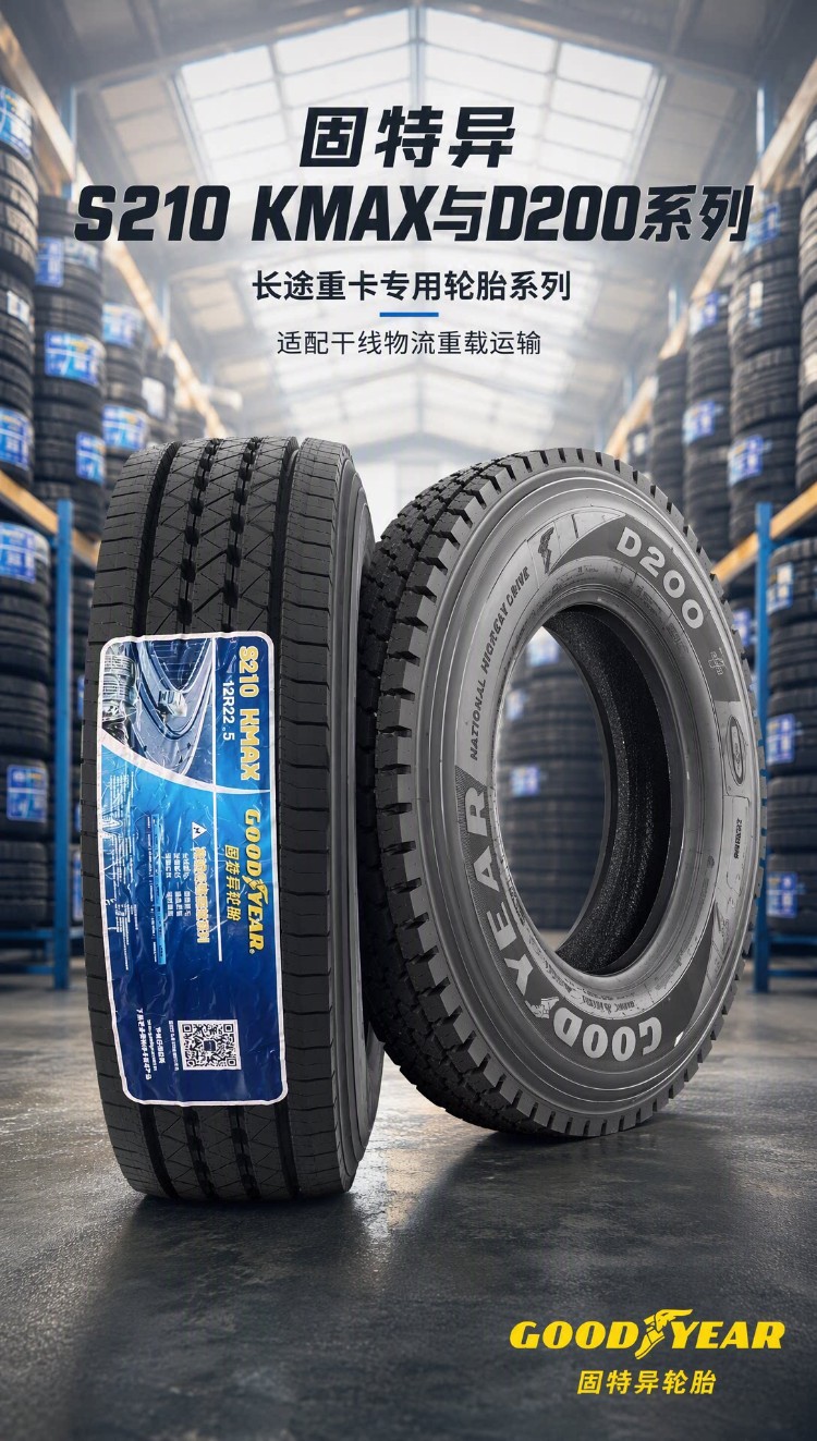 Goodyear 295/80R22.511R22.512R22.5315/70R22 5 all-steel heavy-duty truck tires