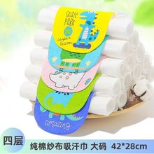 安琪娃全棉吸汗巾宝宝汗巾儿童垫背巾婴儿童隔汗巾纱布4层L码