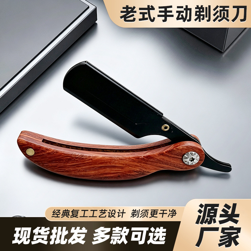 Red Sandalwood Old-Fashioned Manual Razor, Black Flat Blade Straight Razor, Solid Wood Folding Razor, Hairdressing Razor, Shaving Razor Red Sandalwood Old-Fashioned Manual Razor, Black Flat Blade Straight Razor, Solid Wood Folding Razor, Hairdressing Razor, Shaving Razor